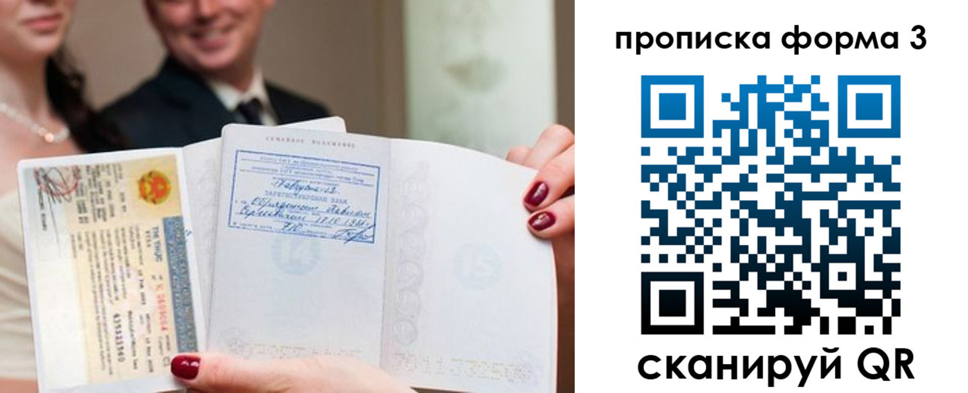 где прописаться в Новосибирске
