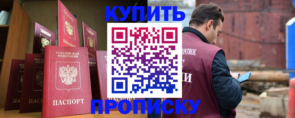 найти адрес прописки в Новосибирске